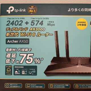 tp-link Wi-Fiルーター(その他)