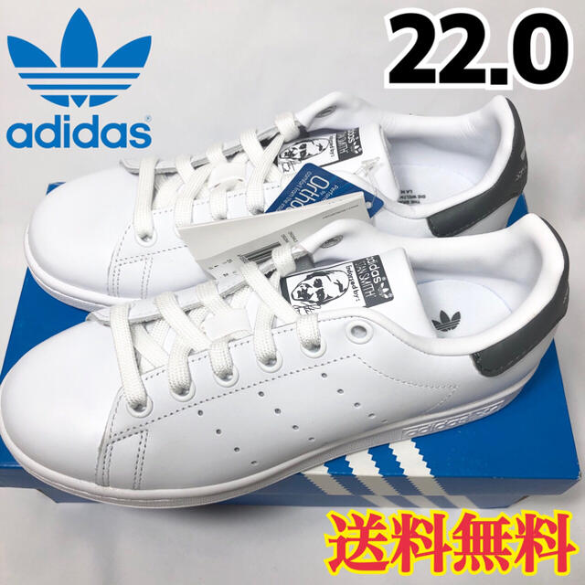 adidas(アディダス)の【新品】アディダス スタンスミス スニーカー ホワイト グレー 22.0 レディースの靴/シューズ(スニーカー)の商品写真