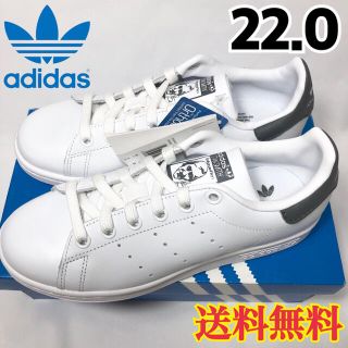 アディダス(adidas)の【新品】アディダス スタンスミス スニーカー ホワイト グレー 22.0(スニーカー)