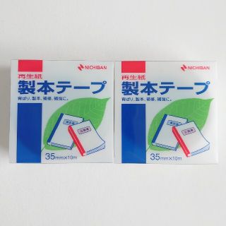 NICHIBAN 再生紙製本テープ 白35mm×10m×2巻 未開封 (オフィス用品一般)