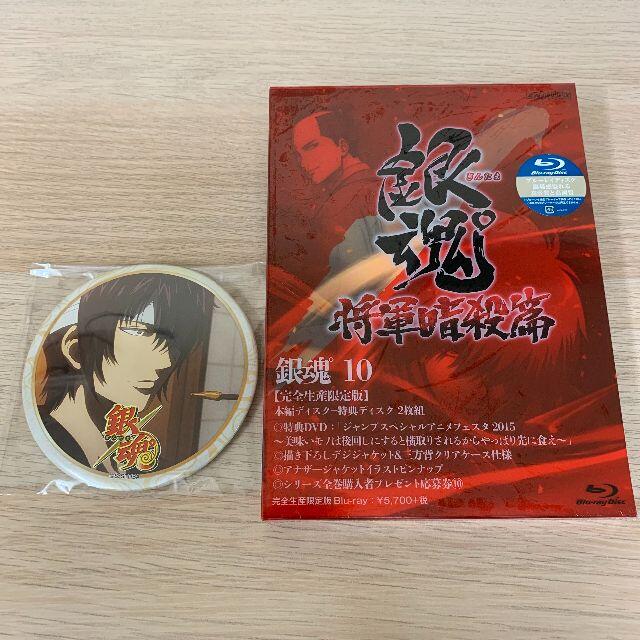 銀魂 10 完全生産限定版 2枚組 ブルーレイ 缶バッジ付き 新品未開封 アニメ Genica Com Br