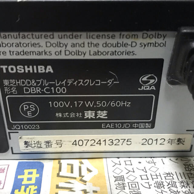 東芝(トウシバ)の東芝　ブルーレイレコーダー　DBR-C100 yuu様と商談中です。 スマホ/家電/カメラのテレビ/映像機器(ブルーレイレコーダー)の商品写真