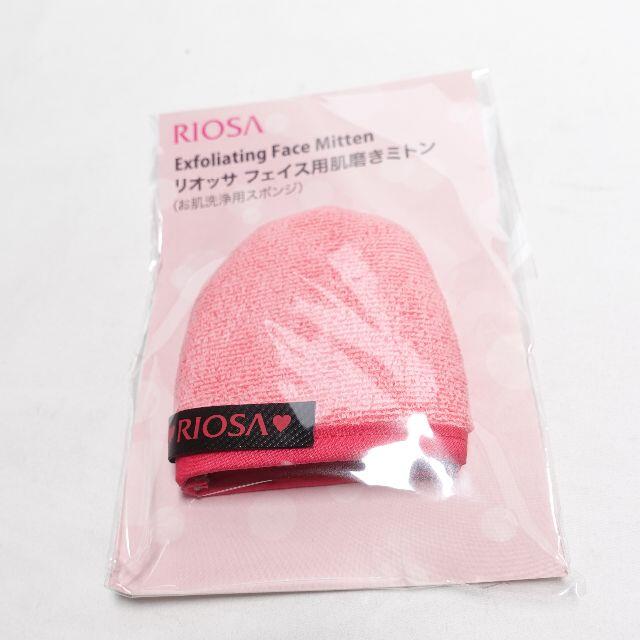 リオッサ フェイス肌磨きミトン - スキンケア/基礎化粧品
