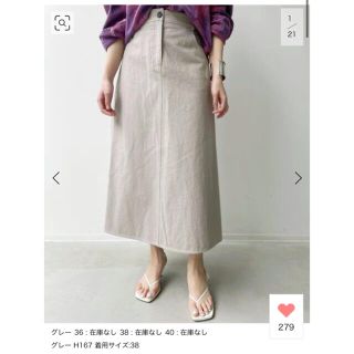 アパルトモンドゥーズィエムクラス(L'Appartement DEUXIEME CLASSE)の【MARK KENLY DOMINO TAN 】DENIM SKIRT(ロングスカート)