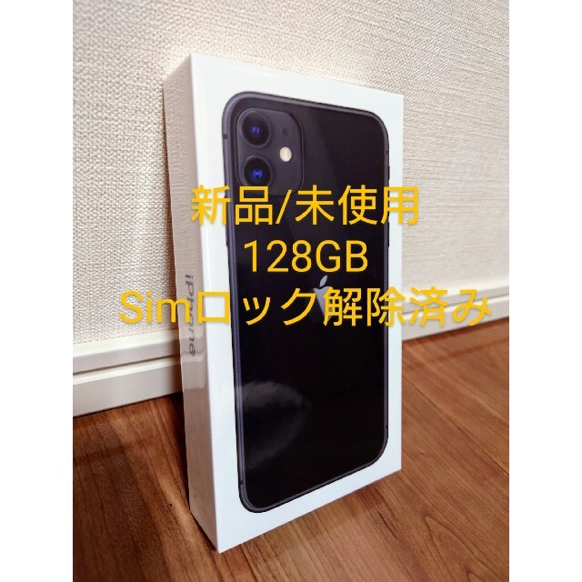 iPhone 11 128gb Black 新品/未使用