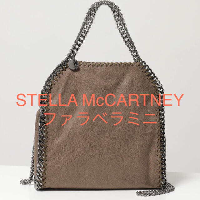 Stella McCartney(ステラマッカートニー)のステラマッカートニー　ファラベラミニ　ブラウン レディースのバッグ(ショルダーバッグ)の商品写真