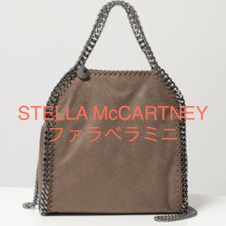 ステラマッカートニー(Stella McCartney)のステラマッカートニー　ファラベラミニ　ブラウン(ショルダーバッグ)