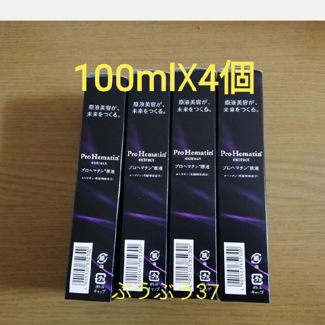 新品未使用品 フラコラ プロヘマチン原液 100ml☓2個