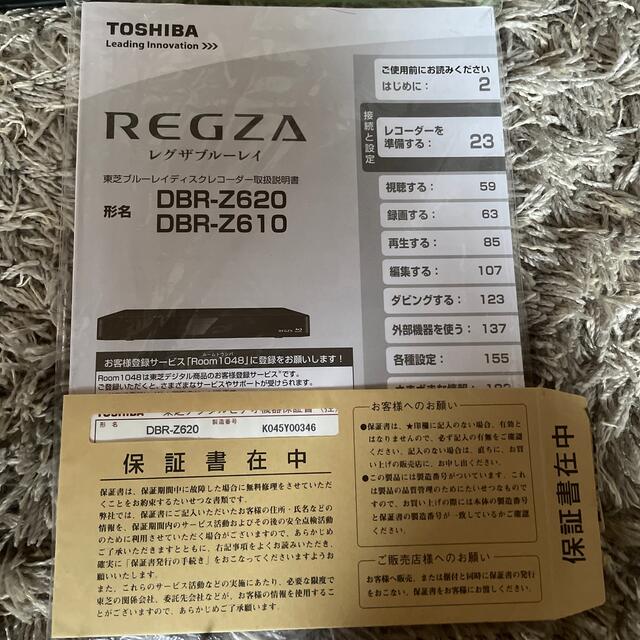 東芝(トウシバ)のTOSHIBA REGZA レグザブルーレイ DBR-Z620 スマホ/家電/カメラのテレビ/映像機器(ブルーレイレコーダー)の商品写真