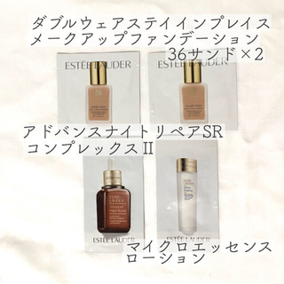 エスティローダー(Estee Lauder)のエスティローダー サンプル4点セット(サンプル/トライアルキット)