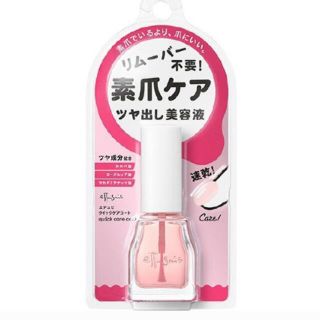 エテュセ(ettusais)のエテュセ　クイックケアコート　素爪ケア　9ml(ネイルケア)