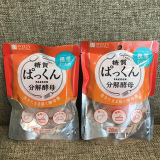 糖質ぱっくん分解酵素　携帯ケース入り　2セット(ダイエット食品)