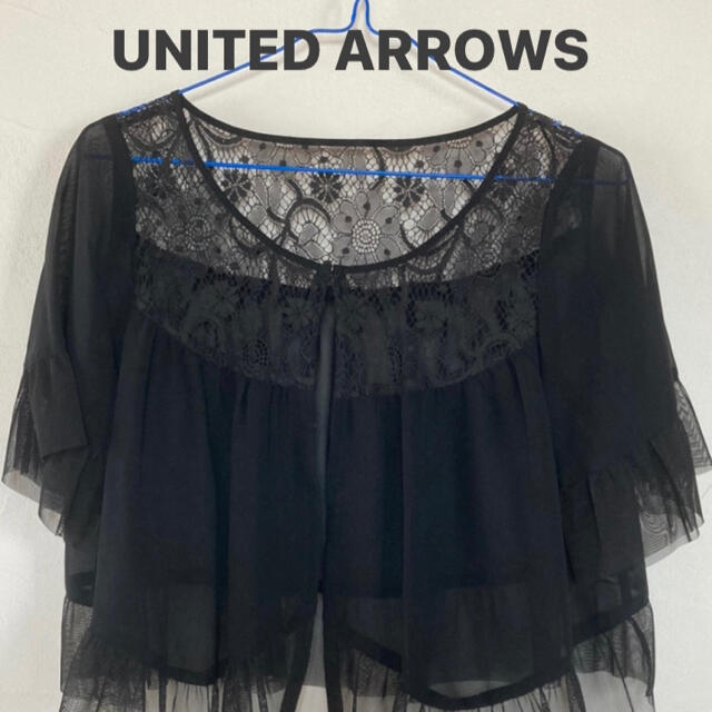 UNITED ARROWS(ユナイテッドアローズ)のサラ様専用　極美品★ UNITED ARROWS  シースルーボレロ レディースのトップス(ボレロ)の商品写真