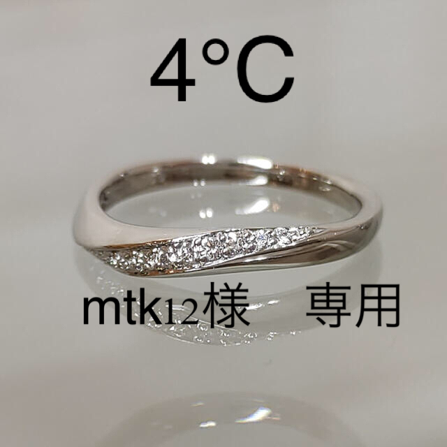 専用　4°C Pt950 ダイヤ　リング　神楽坂宝石