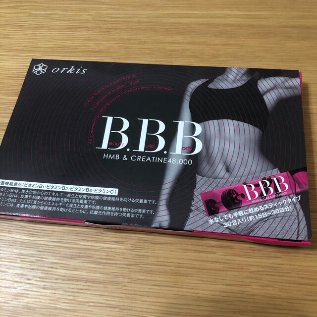 【未開封】B.B.B ダイエット