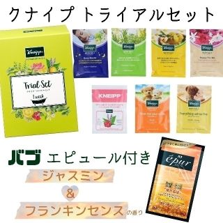 クナイプ(Kneipp)のクナイプ バスソルトトライアルセット & バブ エピュール ジャスミン(入浴剤/バスソルト)