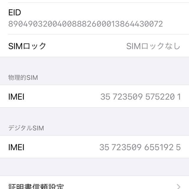 iPhone XS 256GB シルバー MTE12J/A 訳あり特価