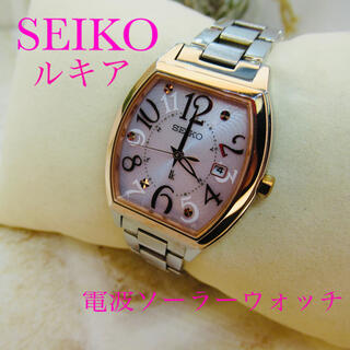 セイコー(SEIKO)のSEIKO  LUKIA 電波ソーラー腕時計(腕時計)
