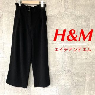 エイチアンドエム(H&M)のH&M♡ハイウエストワイドパンツ(カジュアルパンツ)