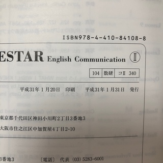 Revised POLESTAR English Communication 2