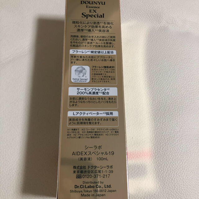 Dr.Ci Labo(ドクターシーラボ)のドクターシーラボ アクアインダーム導入エッセンスEXスペシャル 100ml×1個 コスメ/美容のスキンケア/基礎化粧品(ブースター/導入液)の商品写真