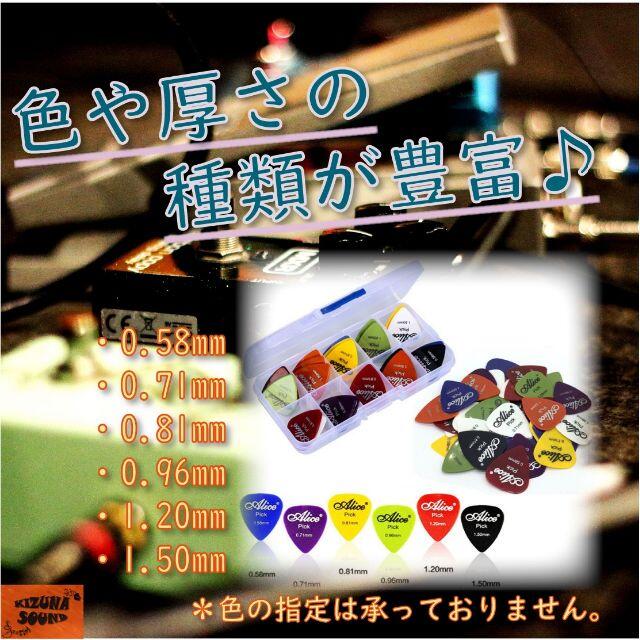 色指定可能!! Aliceピック 15枚 ギター/ベース/ウクレレ用 楽器のギター(エレキギター)の商品写真