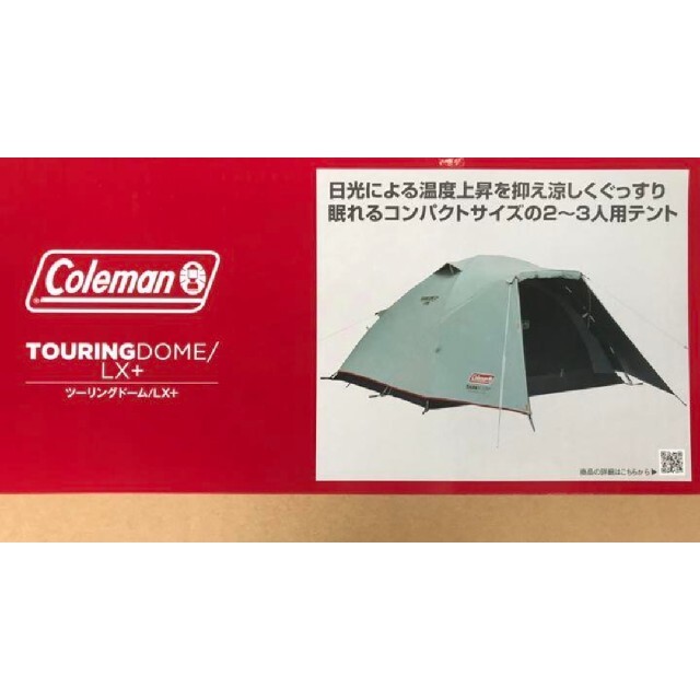Coleman コールマン ツーリングドーム LX + 2000038143