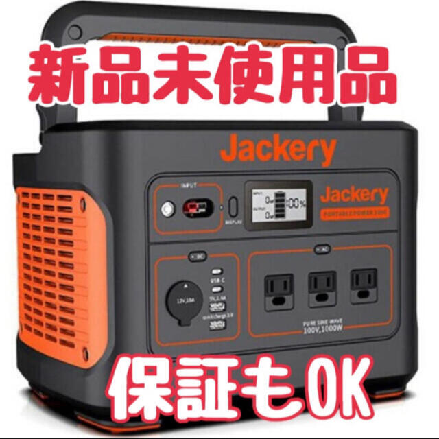 miracoro様専用 Jackeryポータブル電源 2点 1000 1000 Jackeryポータブル電源 バッテリー/充電器 新品未開封