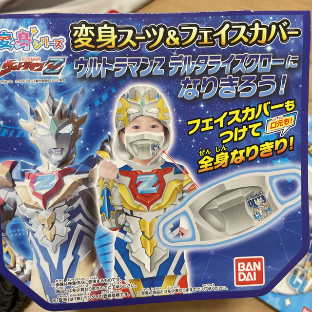 BANDAI(バンダイ)のウルトラマンZ なりきり 変身スーツ フェイスカバーセット キッズ/ベビー/マタニティのキッズ服男の子用(90cm~)(その他)の商品写真