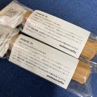 Snow Peak - asigrip_ts アシモクラフト 2本セットの通販 by @rrr