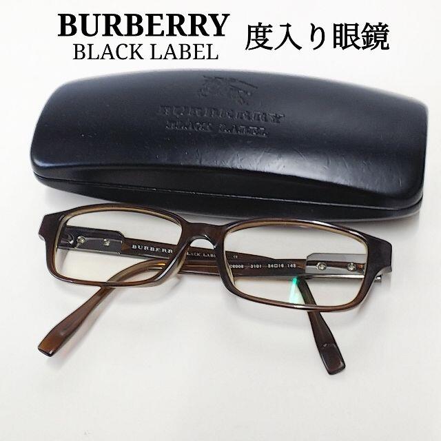 BURBERRY BLACK LABEL(バーバリーブラックレーベル)のバーバリーブラックレーベル　度あり　メガネ　ブラウン　RJ004 メンズのファッション小物(サングラス/メガネ)の商品写真