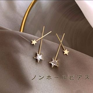 スター クロス ノンホールピアス(イヤリング)