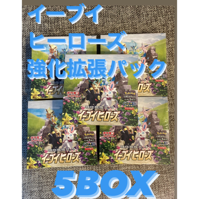 イーブイヒーローズ 5BOXセットイーブイヒーローズ