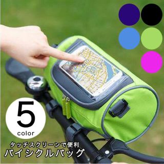 自転車用スマホホルダー スマホポーチタッチスクリーン 自転車用ポーチ(バッグ)