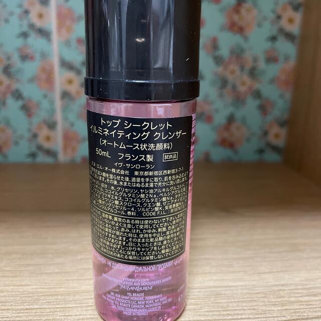 Yves Saint Laurent Beaute(イヴサンローランボーテ)のイヴ　サンローラン　洗顔 コスメ/美容のスキンケア/基礎化粧品(洗顔料)の商品写真