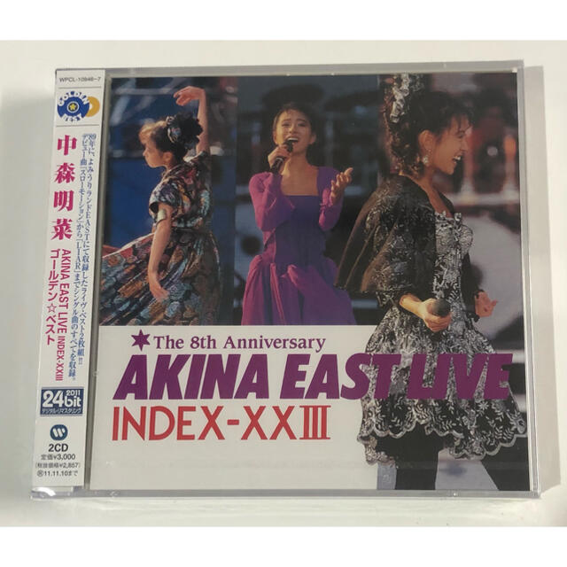 中森明菜未開封品ゴールデンベスト AKINA EAST LIVE INDEX-XXIII