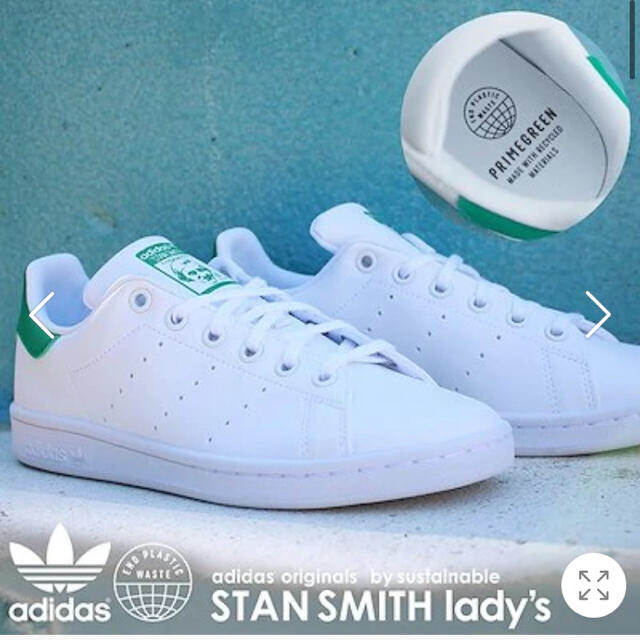 adidas(アディダス)の未使用　アディダス　スタンスミス　25.5 レディースの靴/シューズ(スニーカー)の商品写真