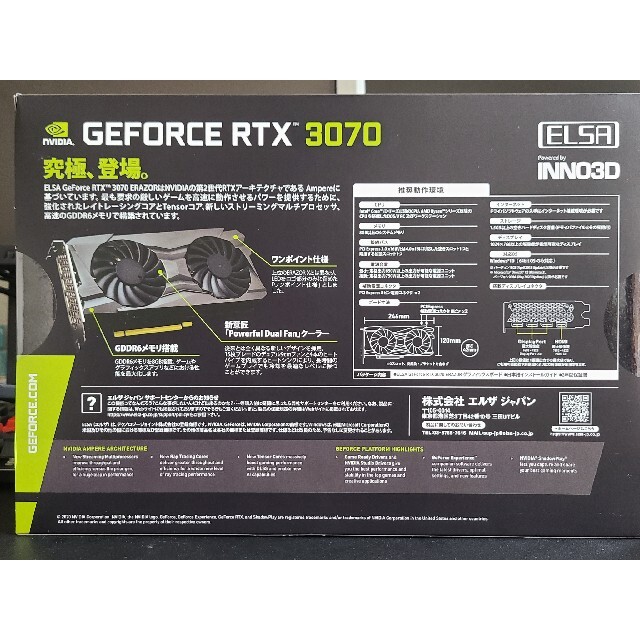 ELSA GeForce RTX 3070 ERAZOR