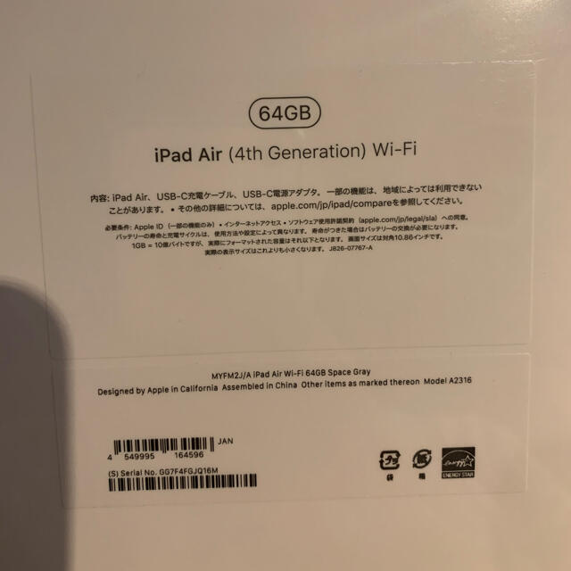 iPad Air 64GB WiFi スペースグレー　新品・未使用・未開封！ スマホ/家電/カメラのPC/タブレット(タブレット)の商品写真