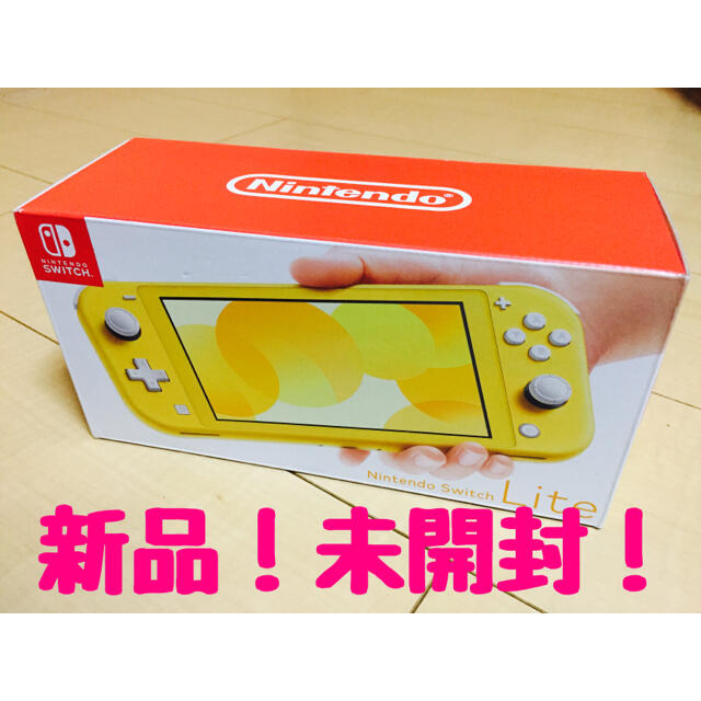 【新品・未開封】Nintendo Switch Lite イエロー 家庭用ゲーム機本体