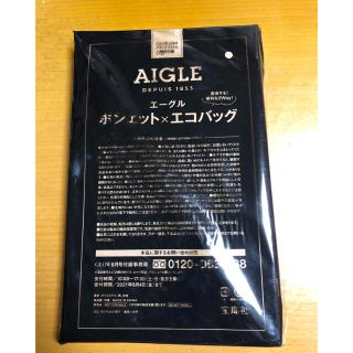 エーグル(AIGLE)のGLOW 2021年6月号 付録 (エコバッグ)