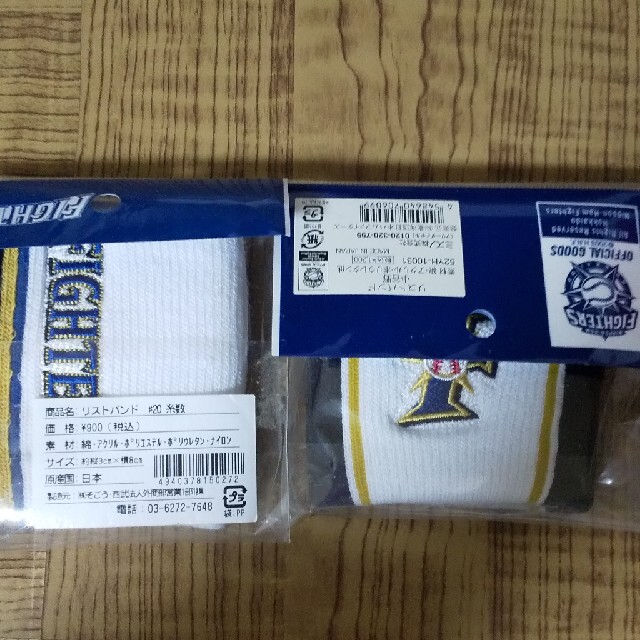 北海道日本ハムファイターズ(ホッカイドウニホンハムファイターズ)の日本ハムファイターズスポーツセット スポーツ/アウトドアの野球(記念品/関連グッズ)の商品写真