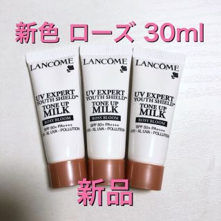 ランコム(LANCOME)の新品 ランコム UVエクスペール トーン アップ ローズ 30ml  日焼け止め(日焼け止め/サンオイル)