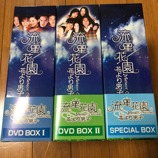 流星花園　～花より男子～　DVD-BOX　3点セット(TVドラマ)