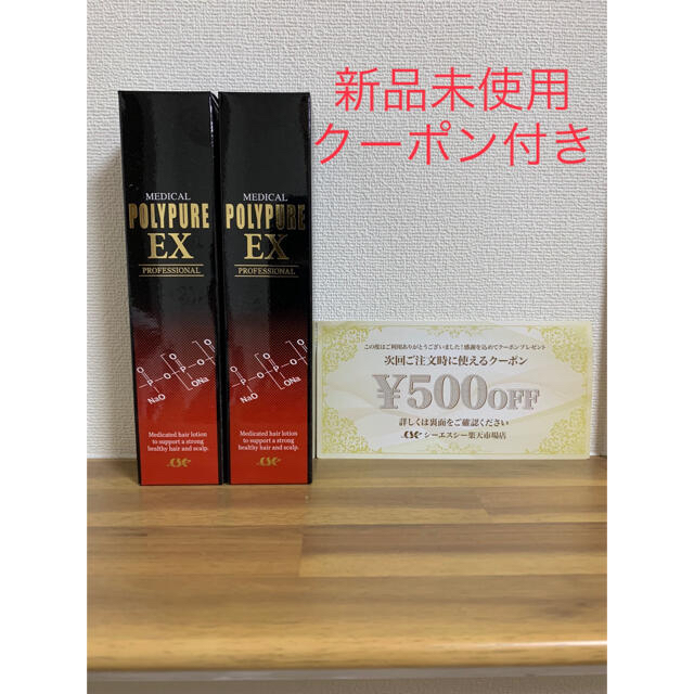 シーエスシー 薬用ポリピュアEX 120ml×2本 1