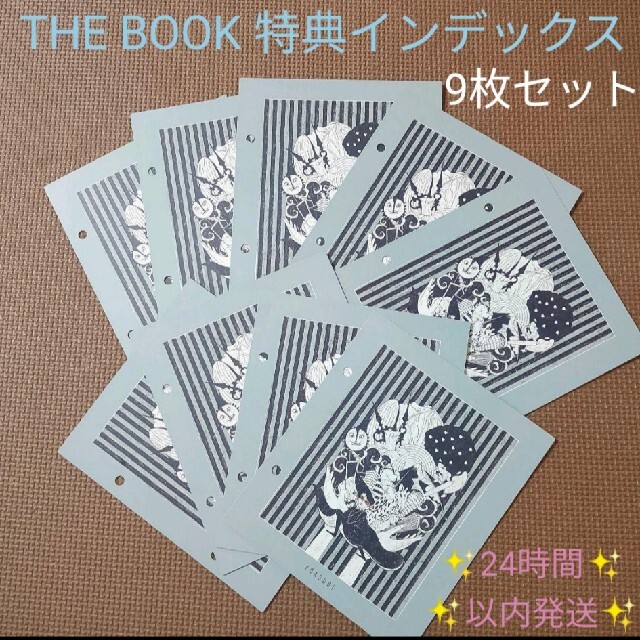 9枚セットオリジナルインデックス 群青 THE BOOK 完全生産限定盤