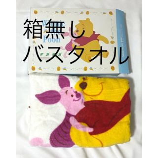 ディズニー(Disney)の〔新品未使用〕プーさん　バスタオル(タオル/バス用品)