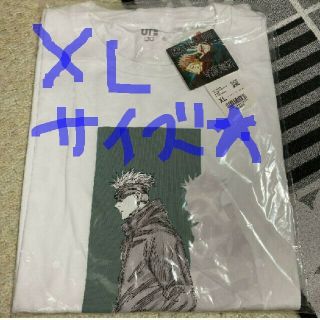 ユニクロ(UNIQLO)の即日発送！未開封✨呪術廻戦 ユニクロ UT 五条悟 XLサイズ(Tシャツ/カットソー(半袖/袖なし))