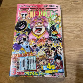 ワンピース99 ＯＮＥ　ＰＩＥＣＥ 巻９９ 漫画 ワンピース 最新刊(少年漫画)