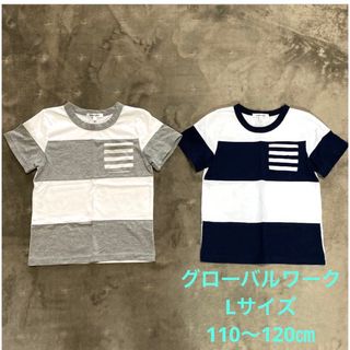 グローバルワーク(GLOBAL WORK)のグローバルワーク　キッズ　Tシャツ　ボーダー　110 120 Lサイズ　2点(Tシャツ/カットソー)